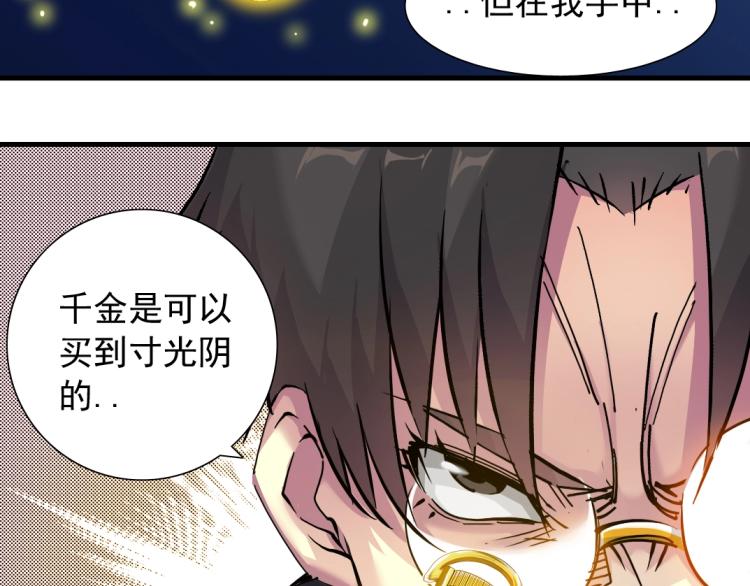 第17话 救命的稻草67
