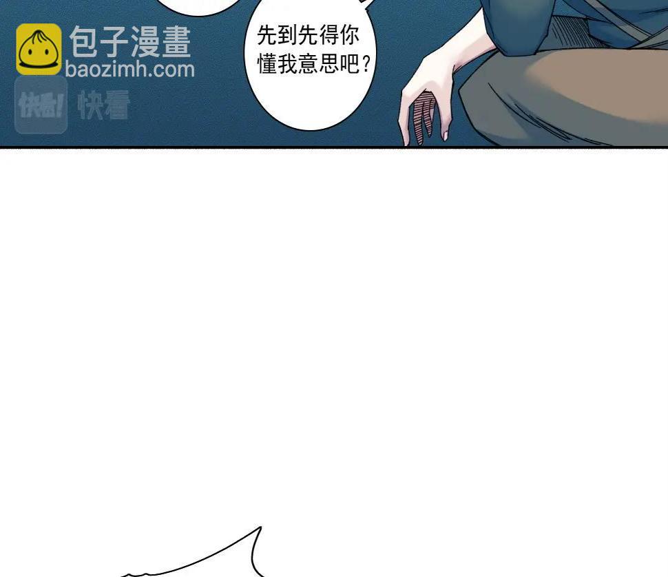 第161话 你吸引了我（加更）75
