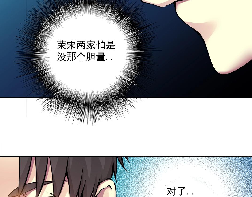 第23话 谁在调查我83