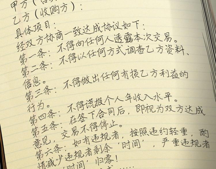 第2话 时之商人的诞生38