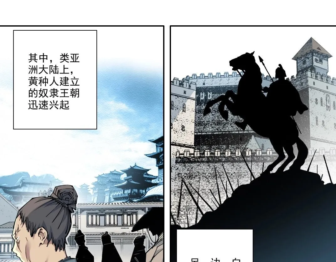 第216话 观赏鱼11