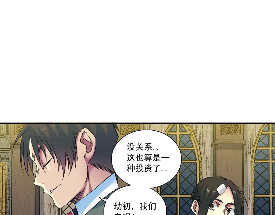 第170话 时间之主的博弈77