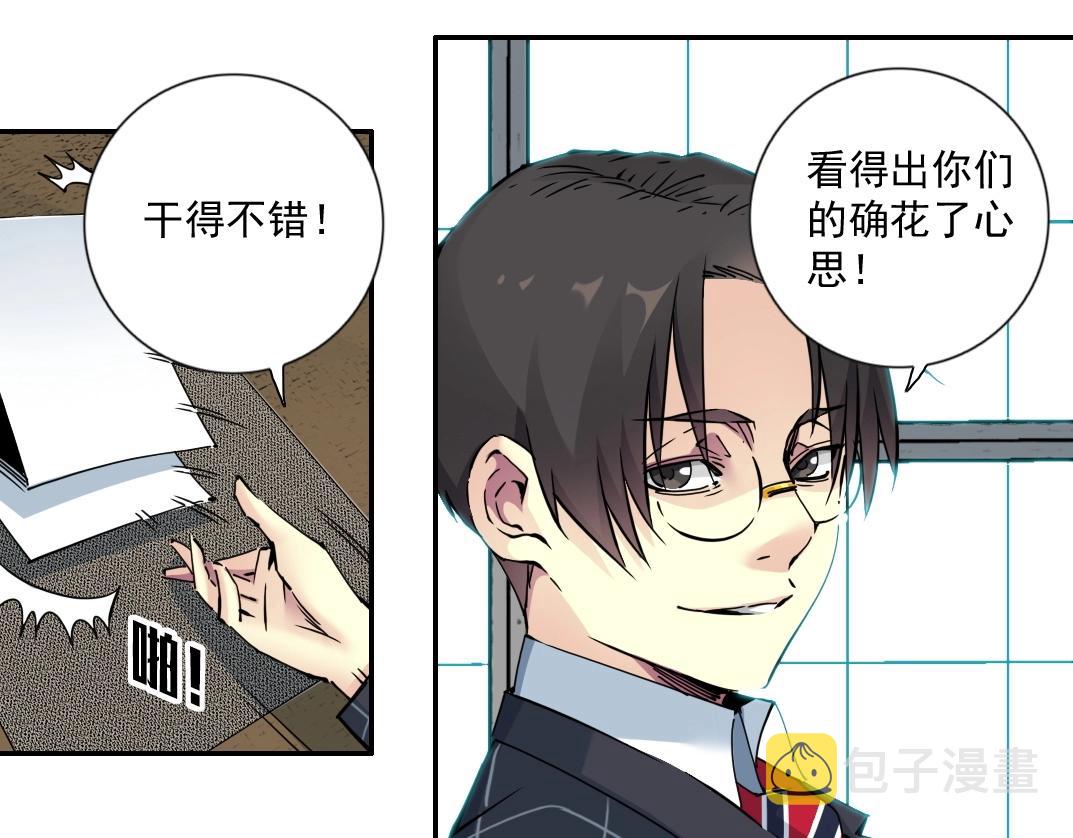第66话 人脉之王23