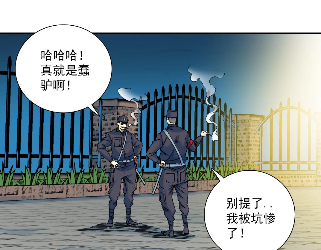 第26话 斩尽杀绝36
