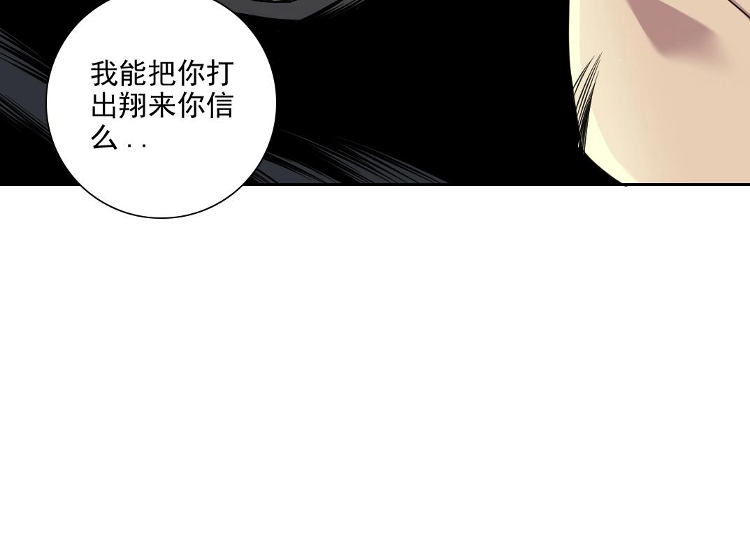 第79话 膨胀的欲望14