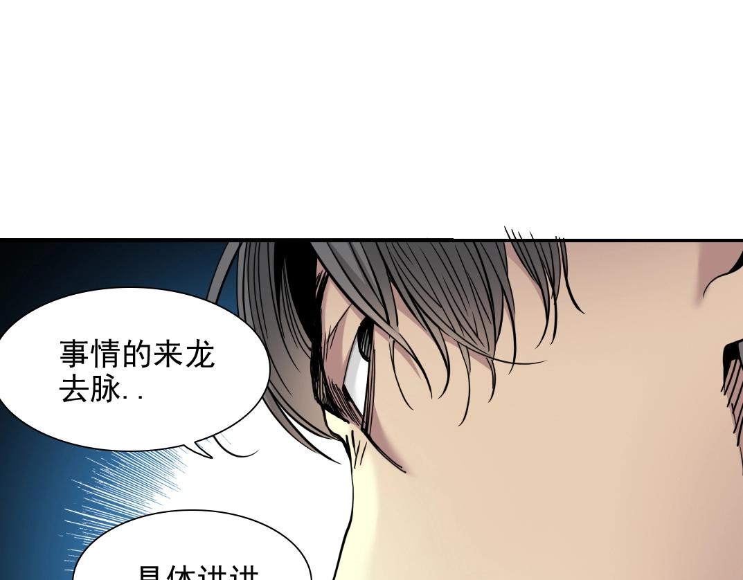 第29话 惹不起的陆先生57