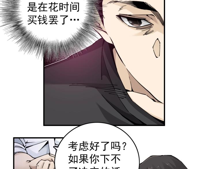 第2话 时之商人的诞生126