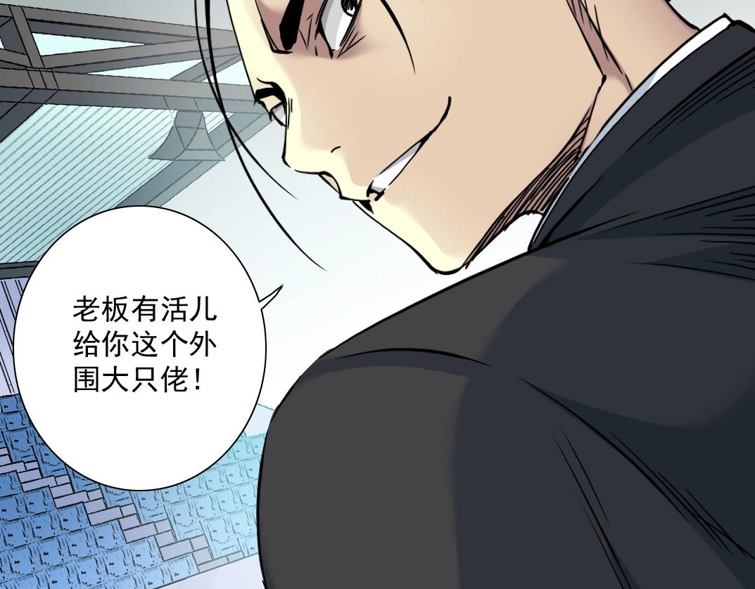 第37话 狙击110