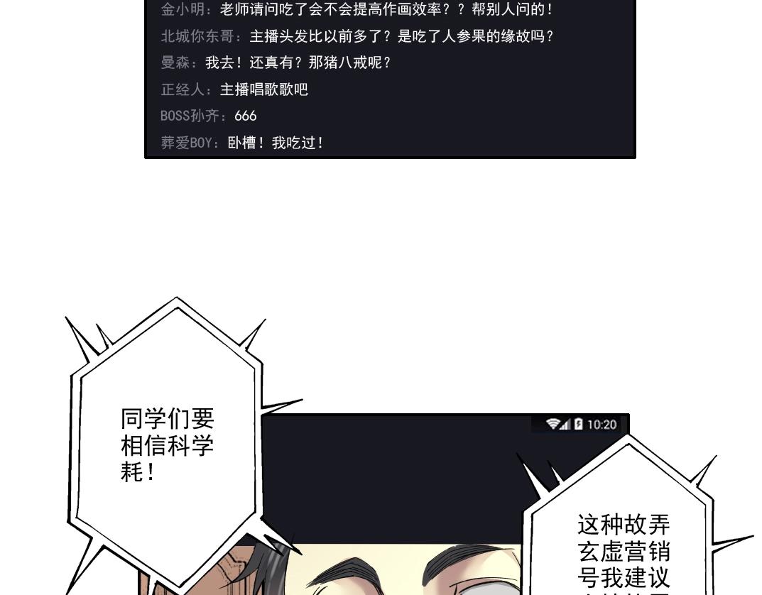 第89话 陆先生的期待50