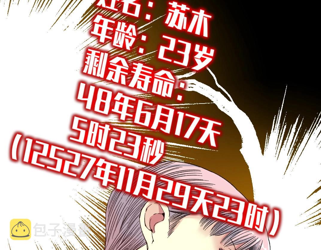 第138话 超级代理人73