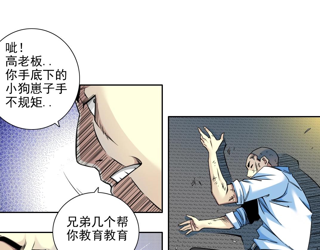 第77话 他好像一条狗35