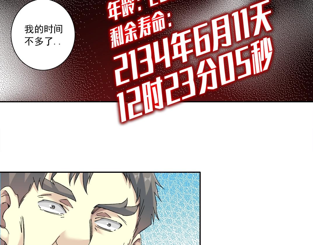 第145话 取之用之48