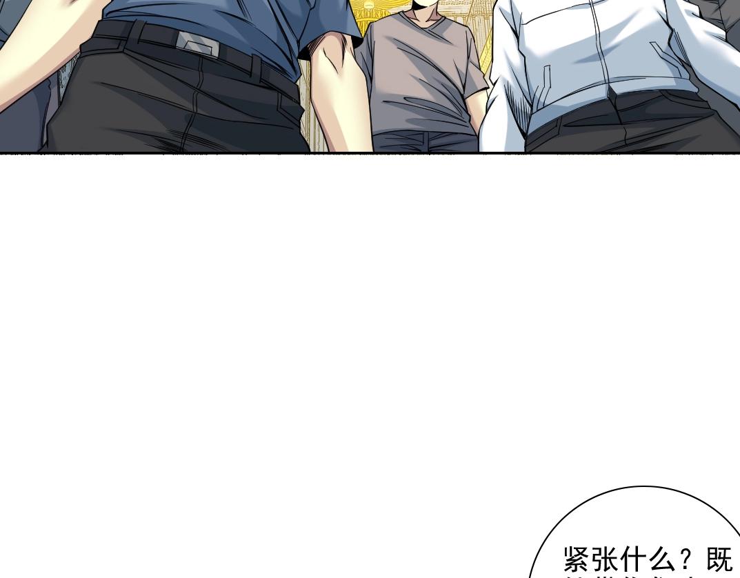 第79话 膨胀的欲望52