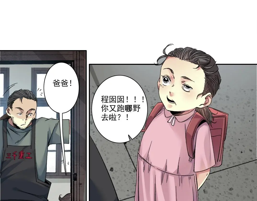 第228话 残酷的现实39