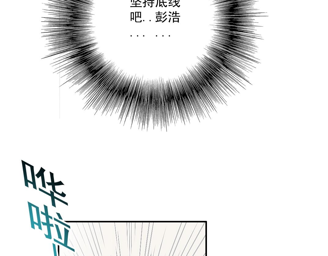 第25话 颤抖的心54