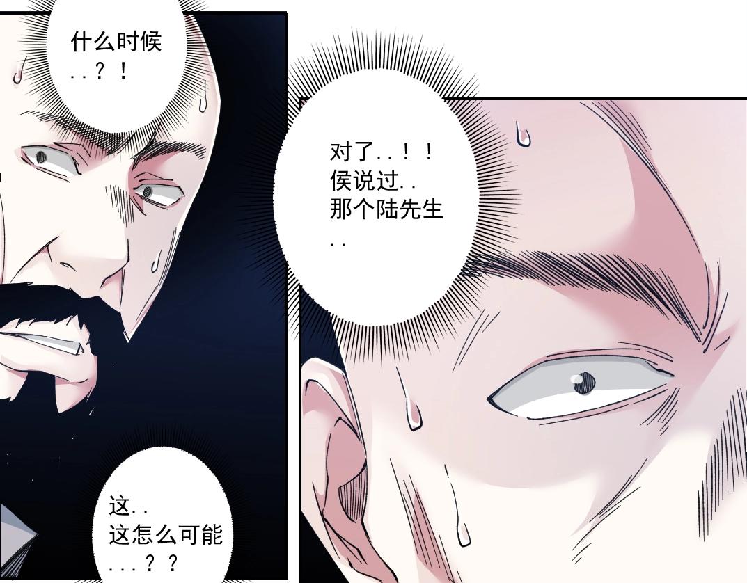 第130话 奉陆先生之命.41
