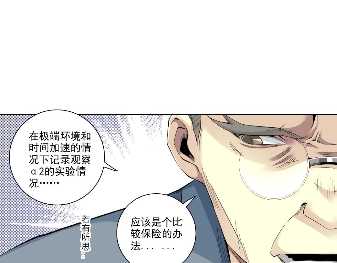第88话 试验体65
