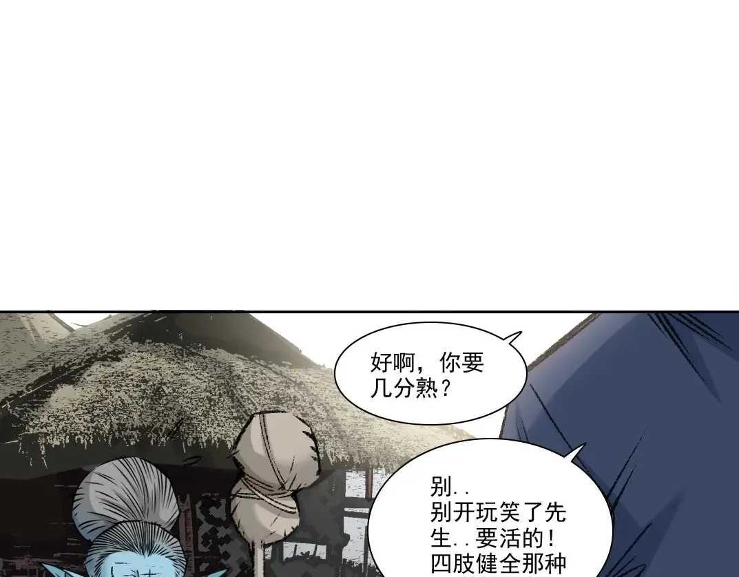 第261话 专业团队18