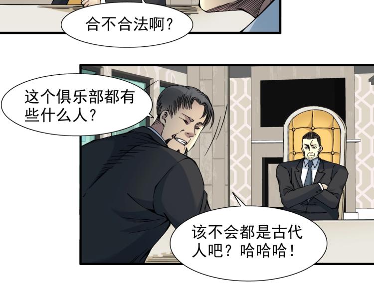 第12话 家族的存亡54