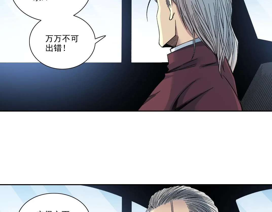 第196话 大佬齐聚8