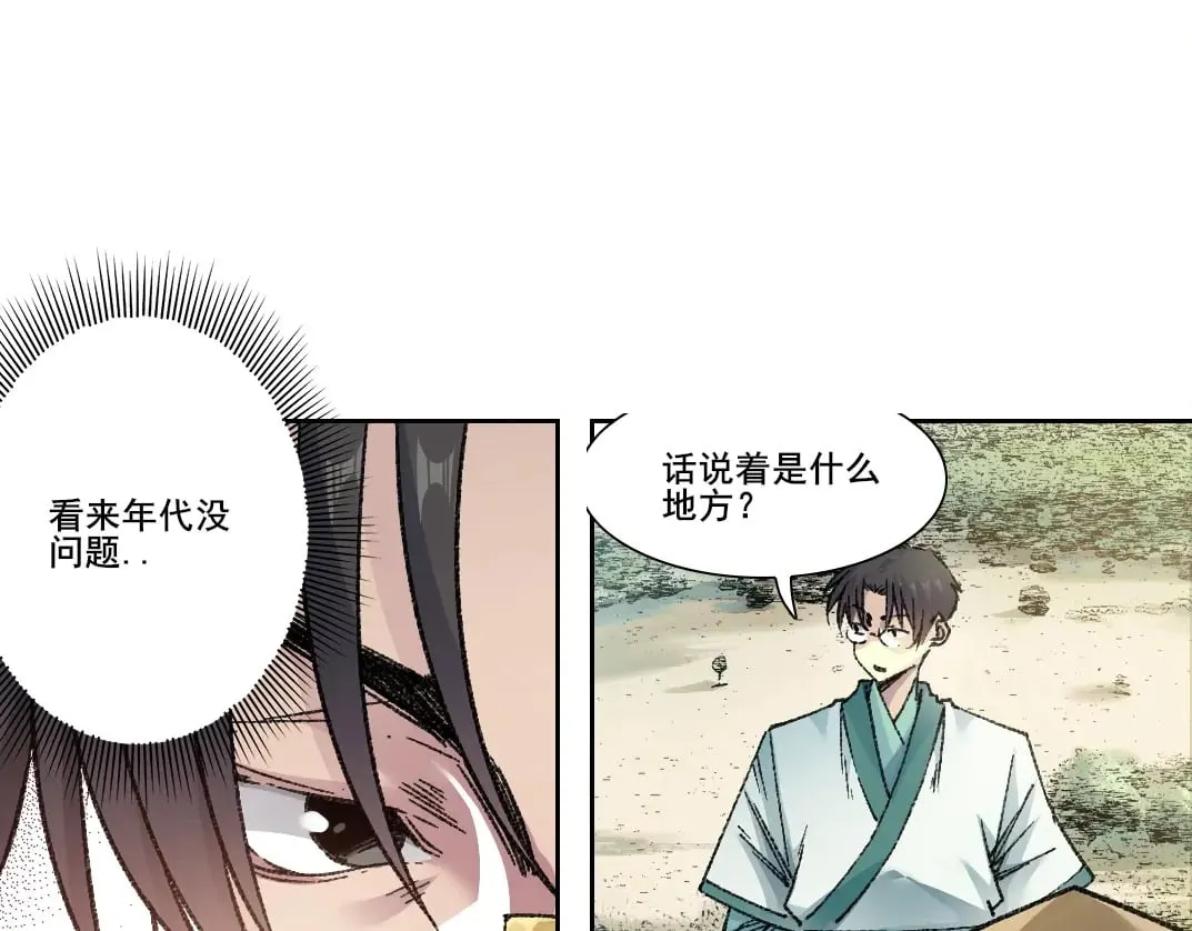 第276话 你好啊，丞相16