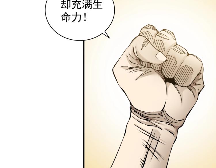 第4话 长生俱乐部！9