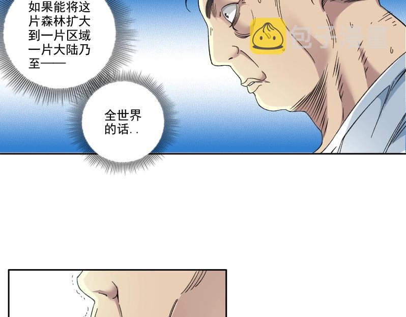 第91话 我就是你要找的人！54