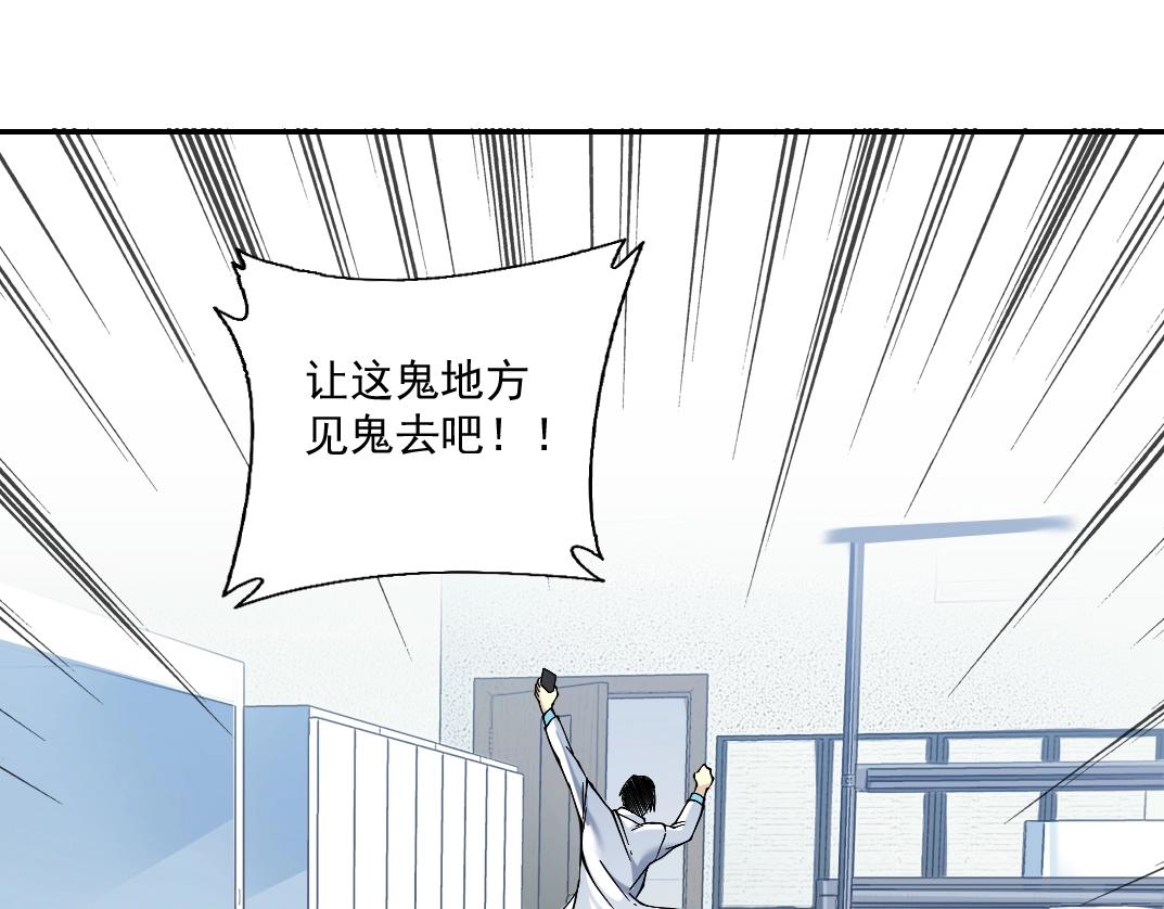 第34话 聪明人143