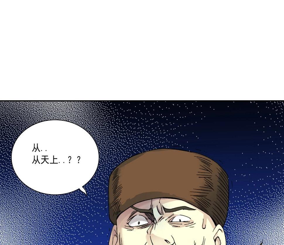 第157话 神来了84