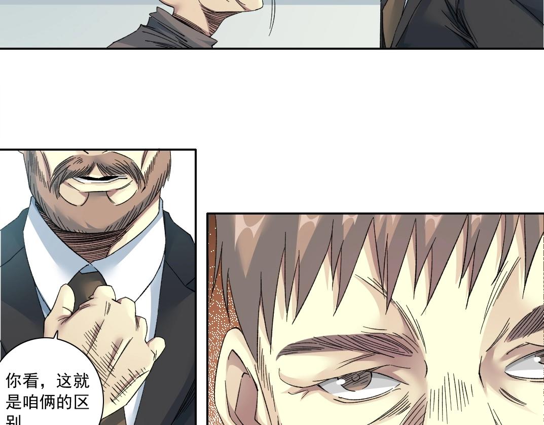 第134话 超越科技的权能42