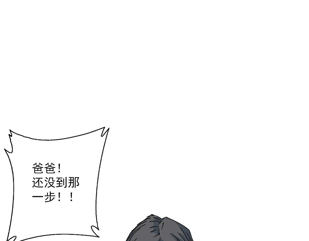 第31话 “遗言”91