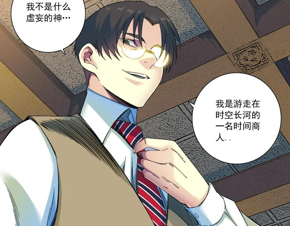 第167话 未来请柬69