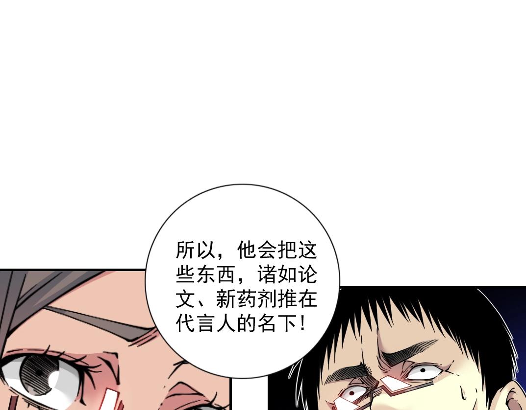 第63话 你们的选择是...?49