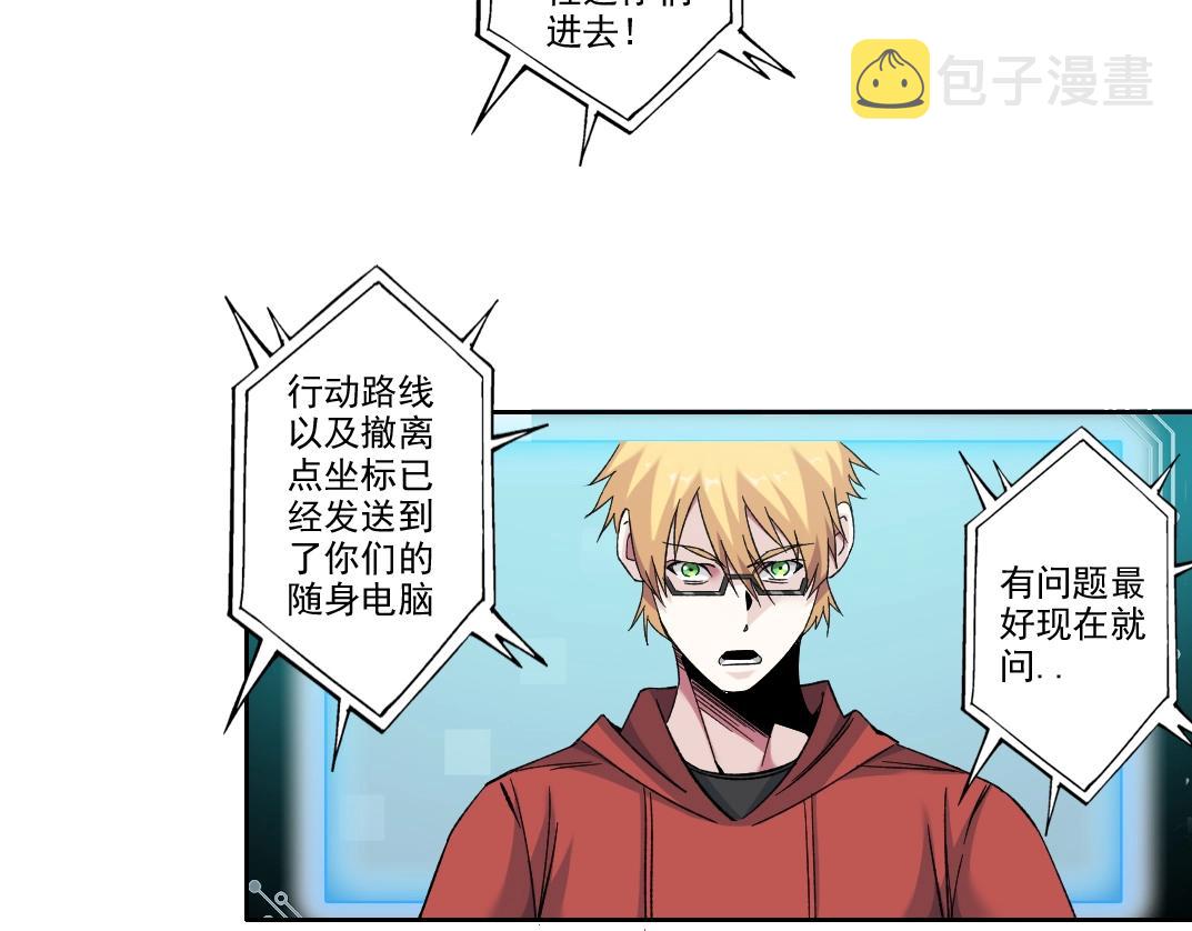 第103话 试验基地18