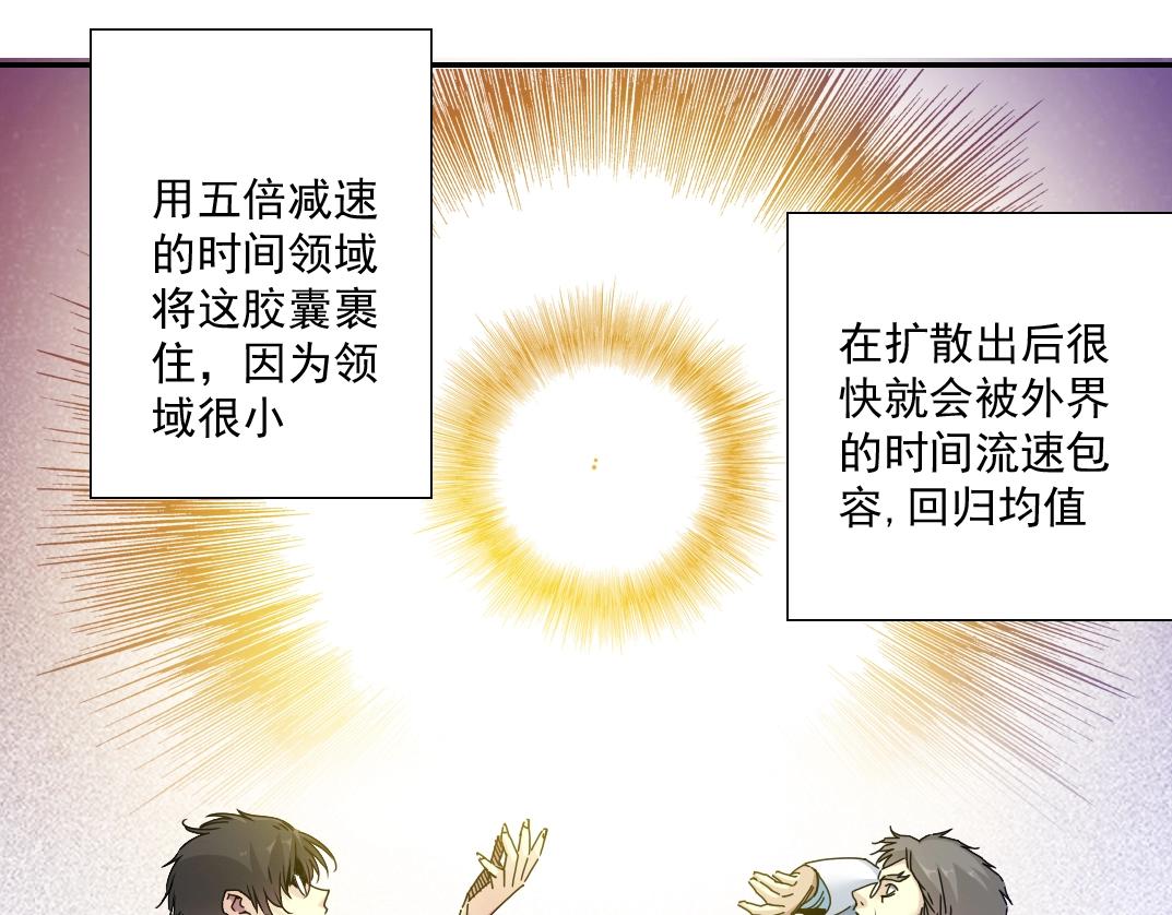 第62话 高层的默许75