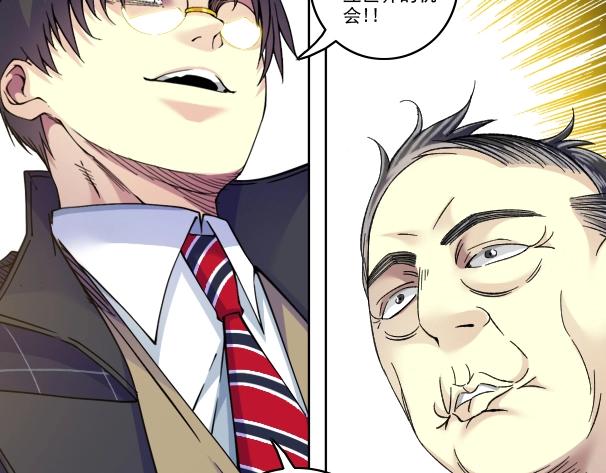 第90话 创世的拼图70
