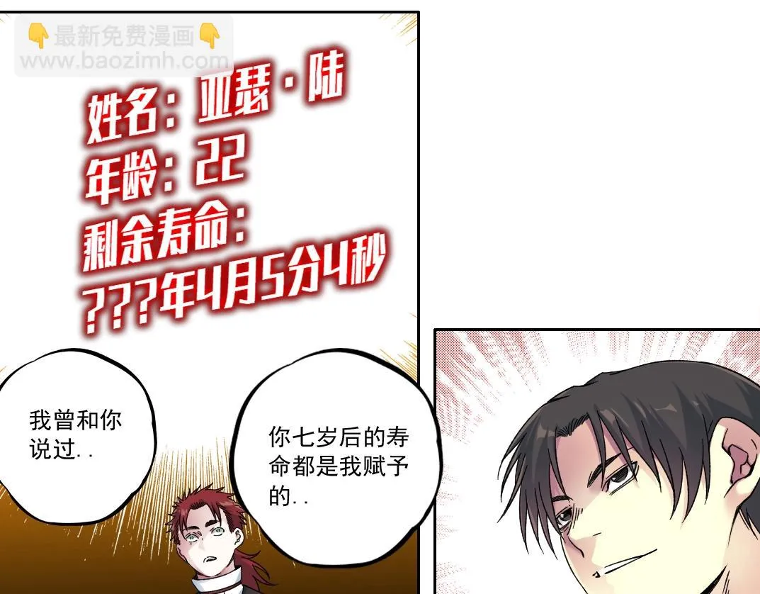 第182话 永不衰老的父亲68