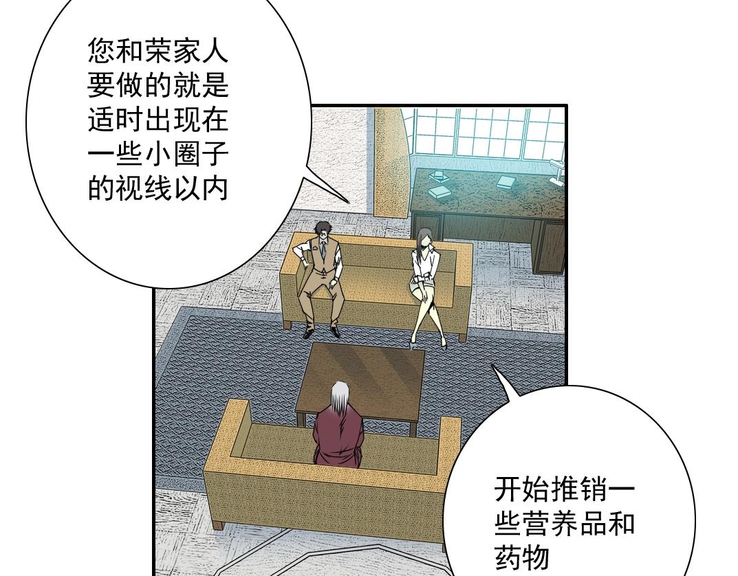 第57话 姜还是老的辣9