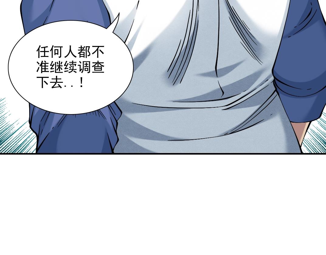 第29话 惹不起的陆先生101