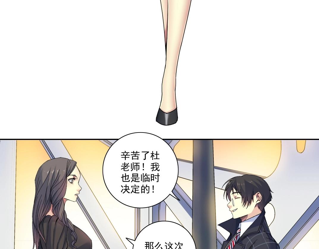 第91话 我就是你要找的人！17