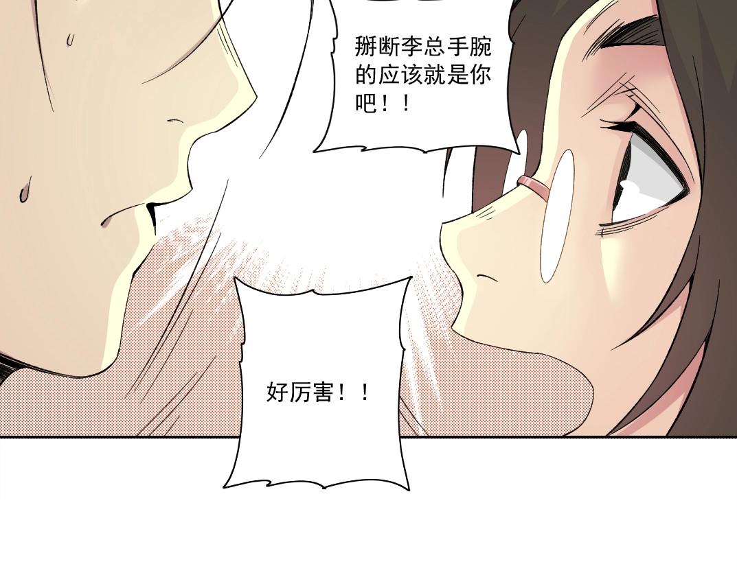 第124话 尴尬43