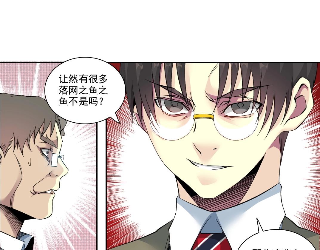 第88话 试验体74