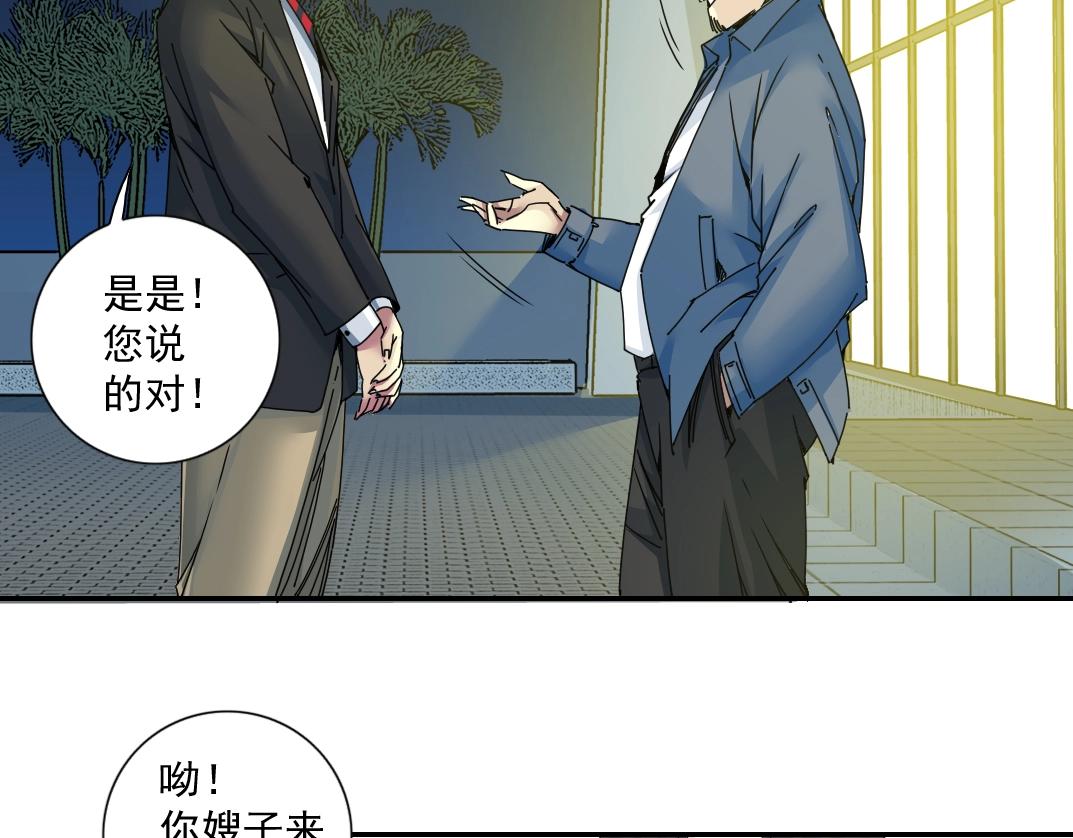 第69话 同事的婚礼53