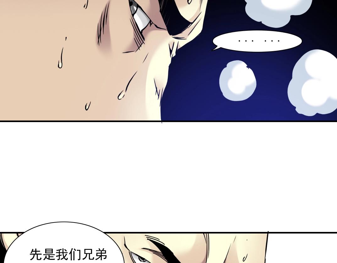 第40话 登场81