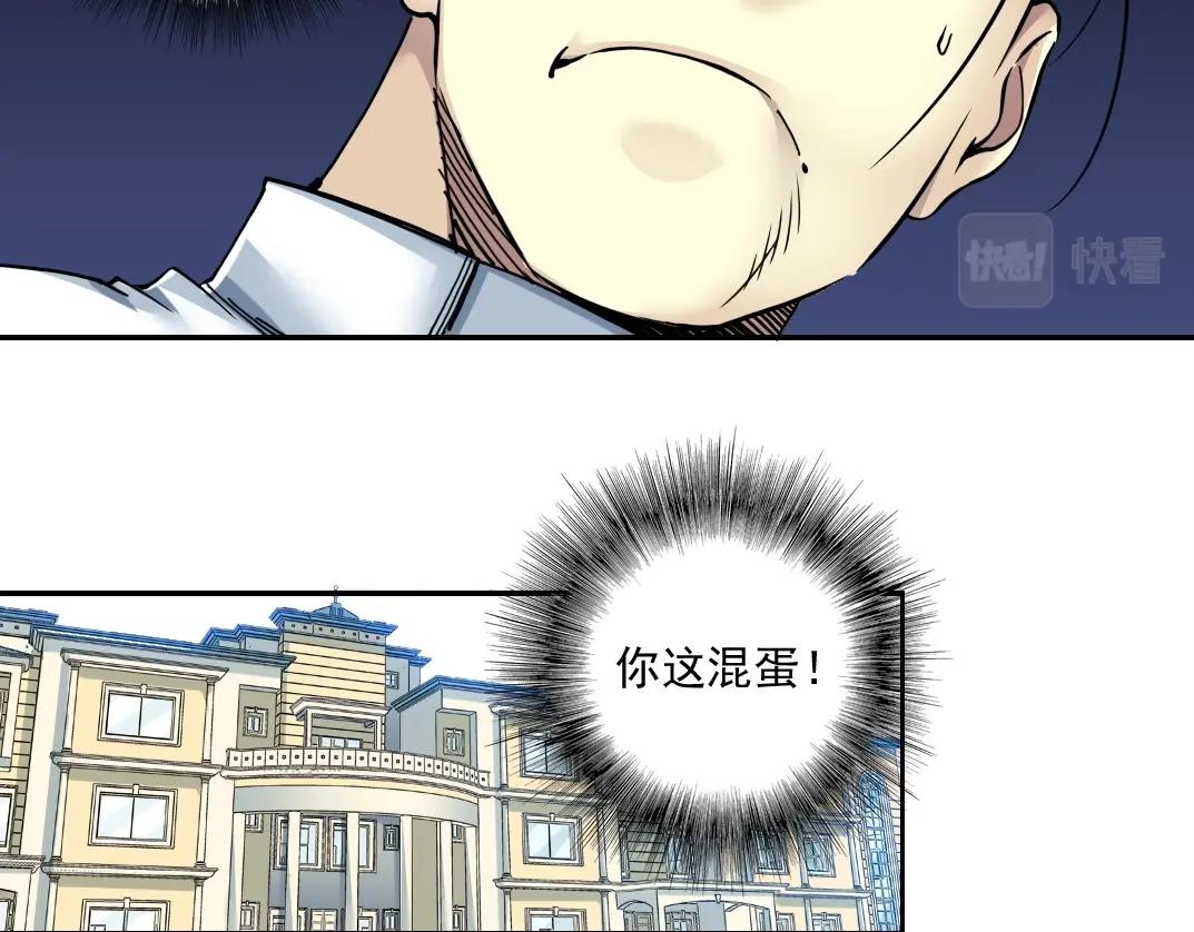 第43话 奇怪的组合出现了61