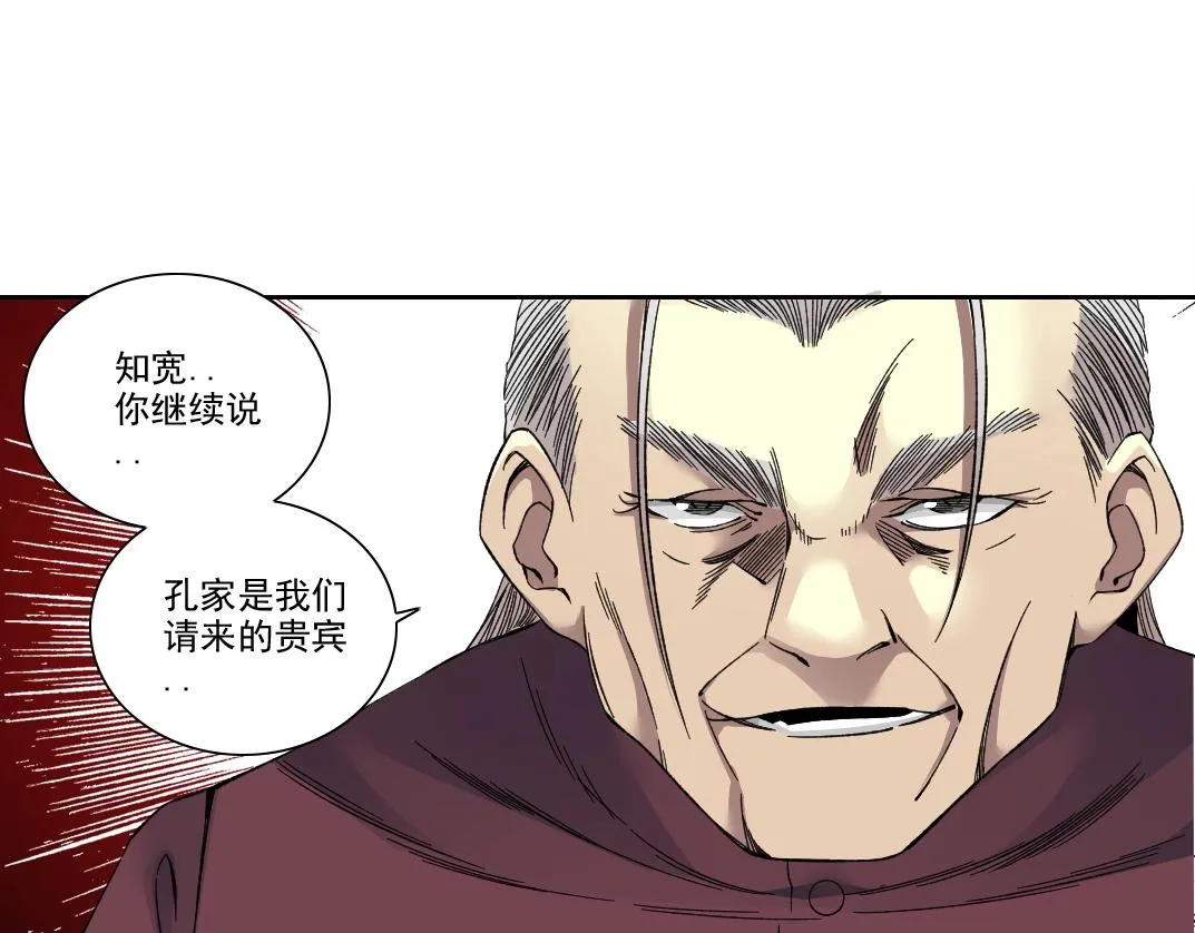 第192话 亚瑟·陆9