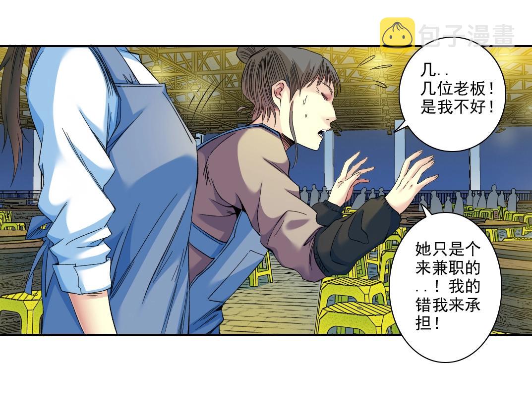 第97话 烧烤摊少女20