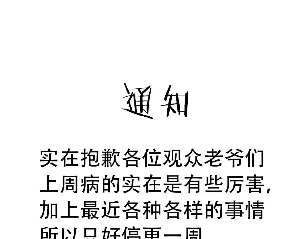 第272话 最近有点忙91