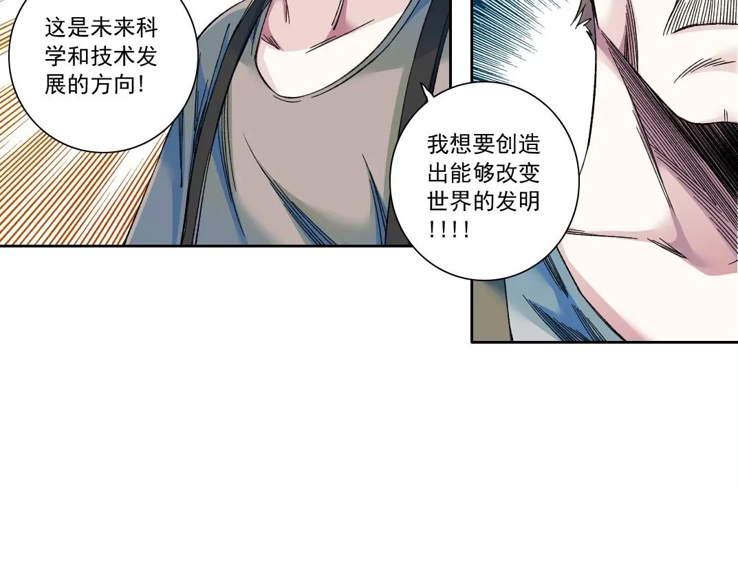 第173话 邻居58