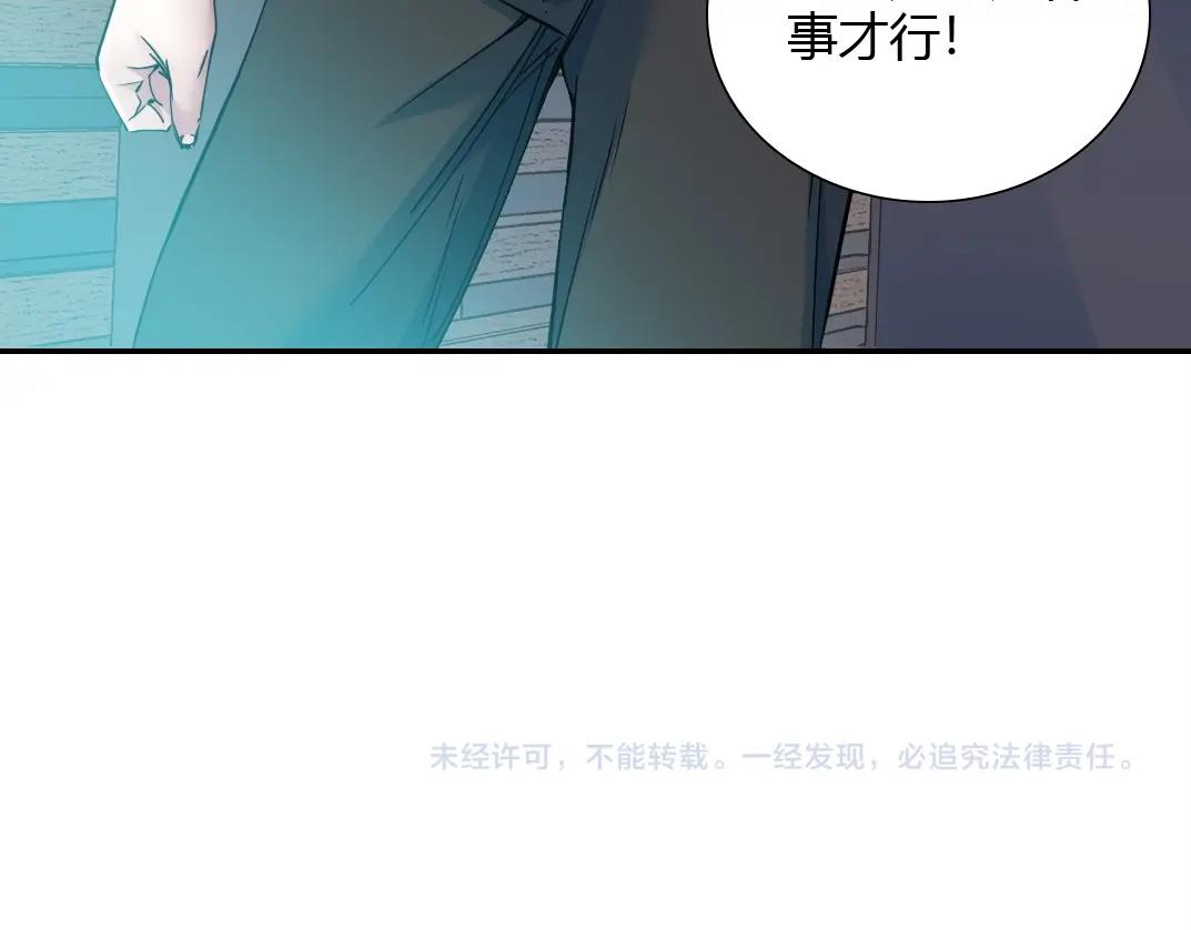 第41话 调动警力93